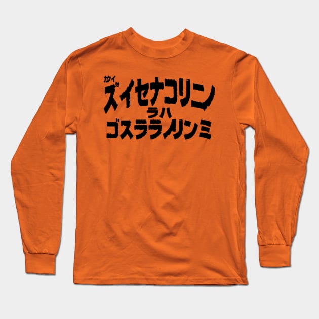 The Republik of BK Japanese Long Sleeve T-Shirt by Digz